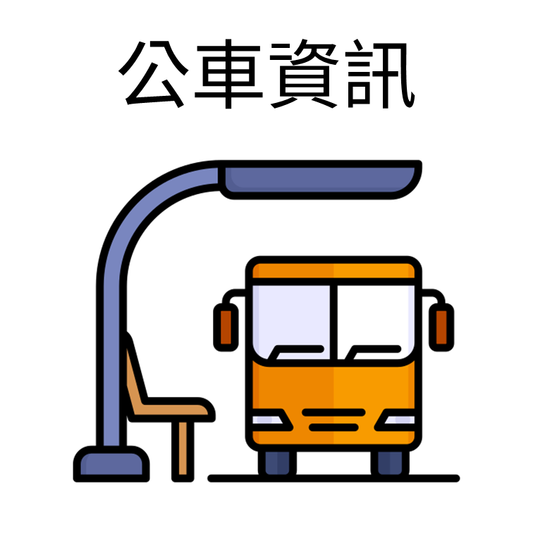 Link to 公車資訊